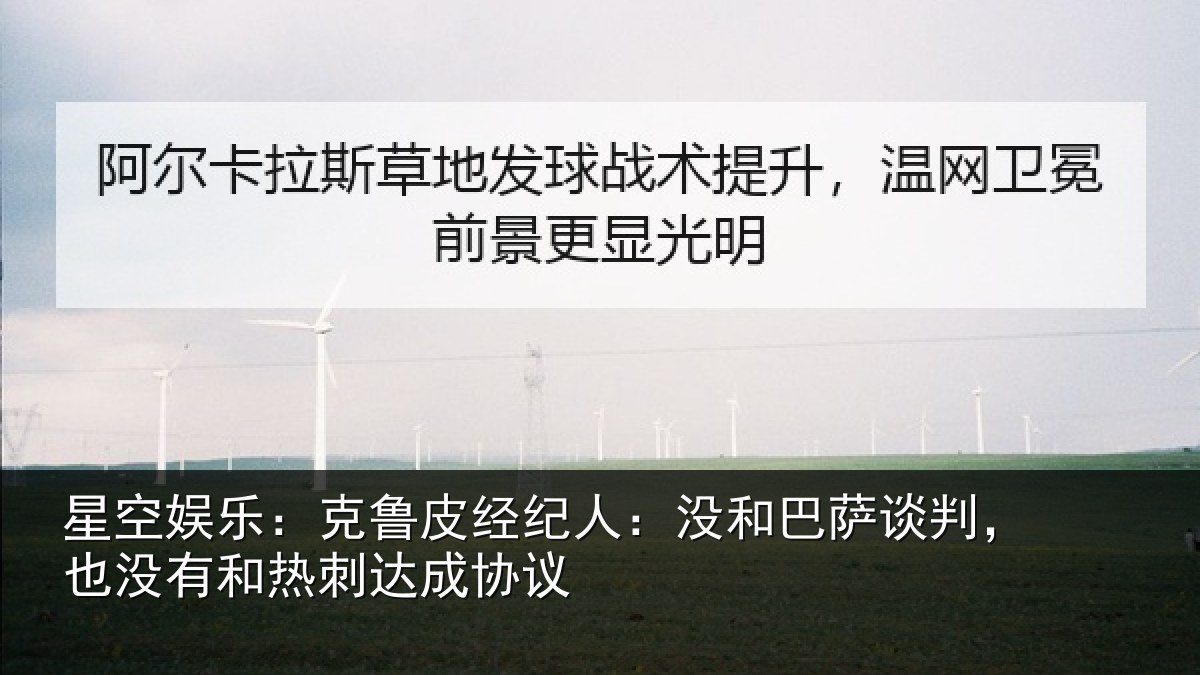 星空娱乐：克鲁相关情况谈判相关情况协议