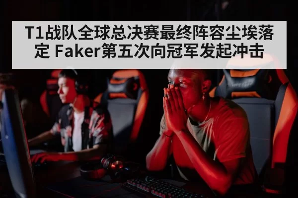professional gamer focus